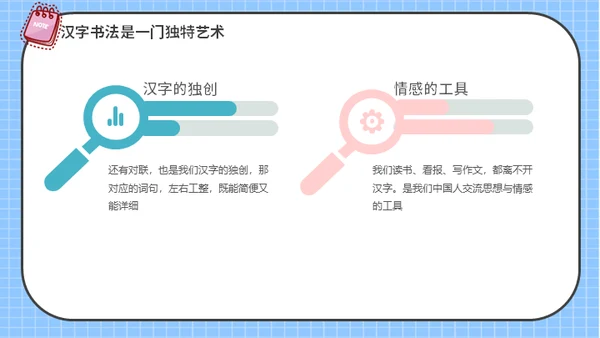 有趣的儿童早教汉字语文通用PPT课件