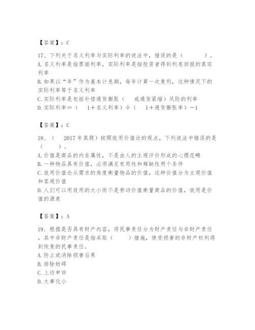 资产评估师之资产评估基础题库精品（全国通用）.docx