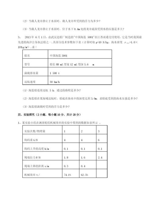 小卷练透福建泉州市永春第一中学物理八年级下册期末考试专题测评试卷（附答案详解）.docx