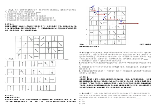 2022年11月四川省泸县人力资源和社会保障局泸县下半年公开考试选调机关事业单位工作人员的3443模拟题玖3套含答案详解