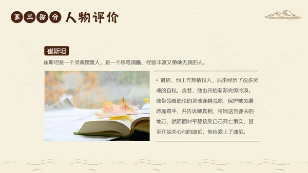 2023年摆渡人读书分享好书推荐阅读分享推介会PPT课件