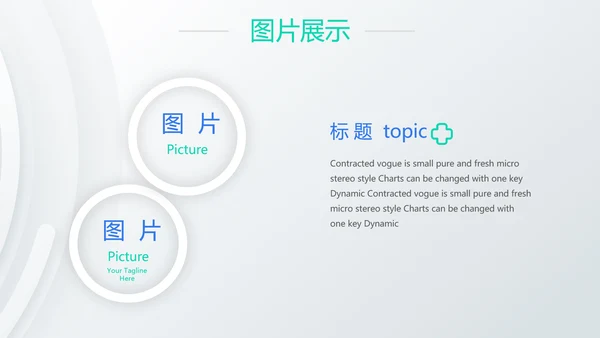 创意大气医疗行业工作总结汇报动态PPT模板