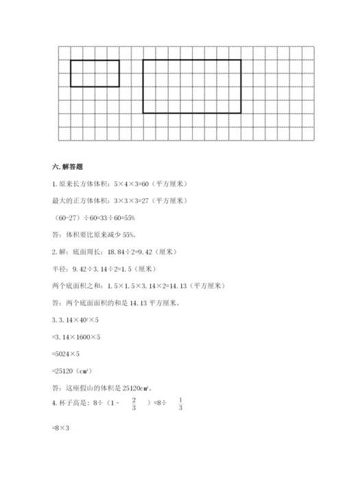 北师大版小学六年级下册数学期末综合素养测试卷附答案【b卷】.docx