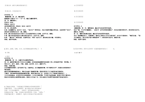 河北2022年05月河北轨道运输职业技术学院公开招聘工作人员考前冲刺题VIII答案详解版3套