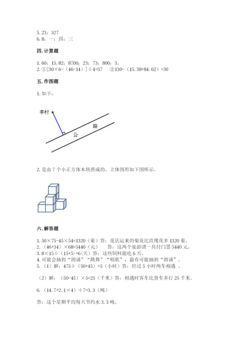 苏教版四年级上册数学期末测试卷精品【满分必刷】.docx