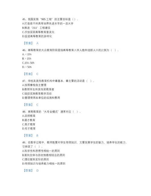 2022年山西省高校教师资格证之高等教育学提升模拟题库及精品答案.docx