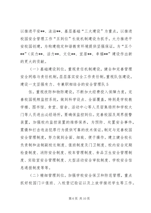 在全区综治平安建设动员部署会上的讲话.docx