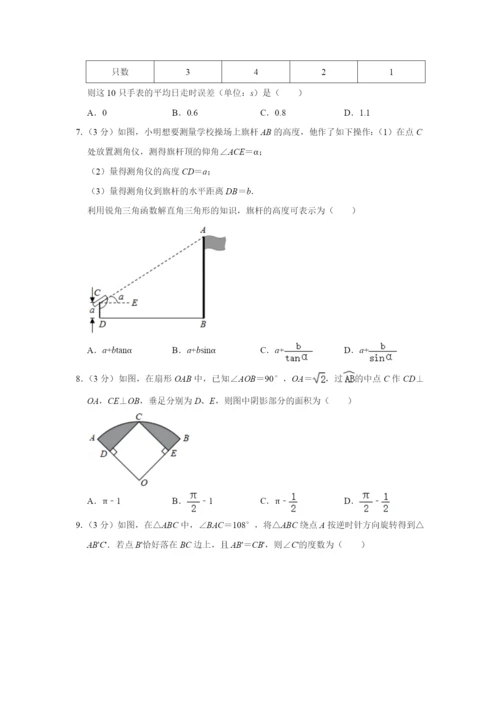 2021年江苏省苏州市中考数学试卷.docx