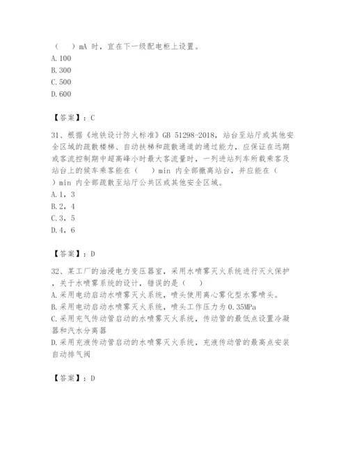 注册消防工程师之消防安全技术实务题库（预热题）.docx