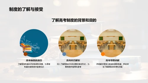 深度解读高考制度