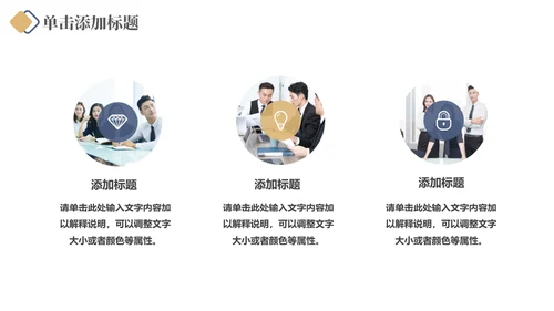 企业员工培训销售经验技巧分享通用PPT课件