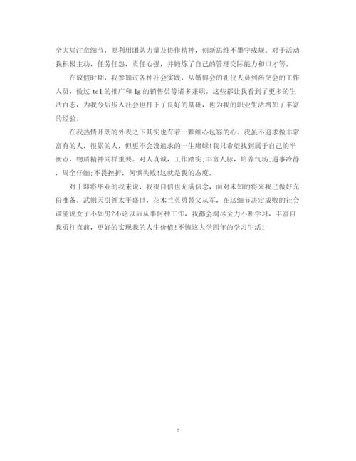 精编之大学应届毕业生自我鉴定范文22.docx