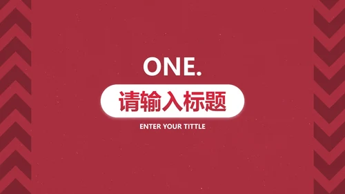 红色高级工作总结PPT模板
