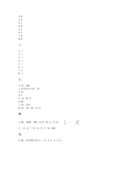 洛阳市小学数学小升初试卷【考试直接用】.docx