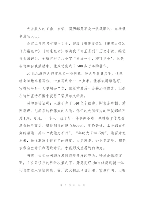 迎接2022五四青年座谈会发言稿.docx