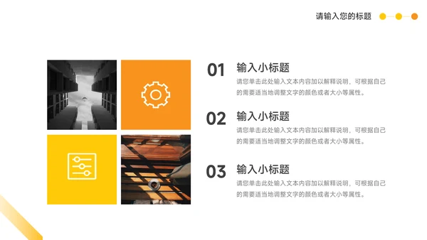 黄色创意执行方案汇报PPT模板