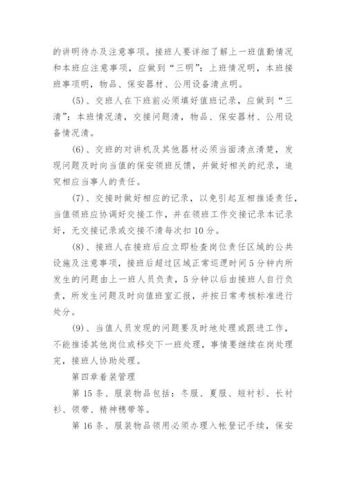 物业管理安全生产管理制度.docx