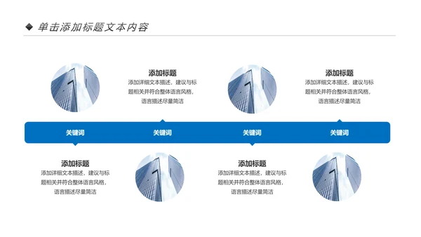 蓝色商务企业宣传画册图片相册活动展示PPT模板