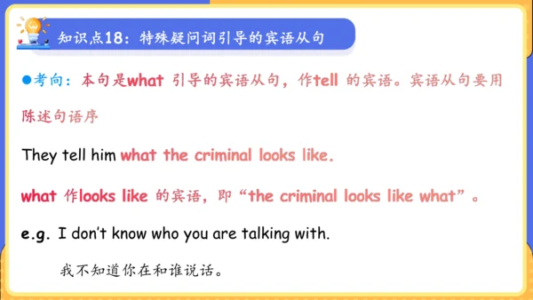 Unit 9 What does he look like单元复习课件（词组+句型+知识点+语法+写