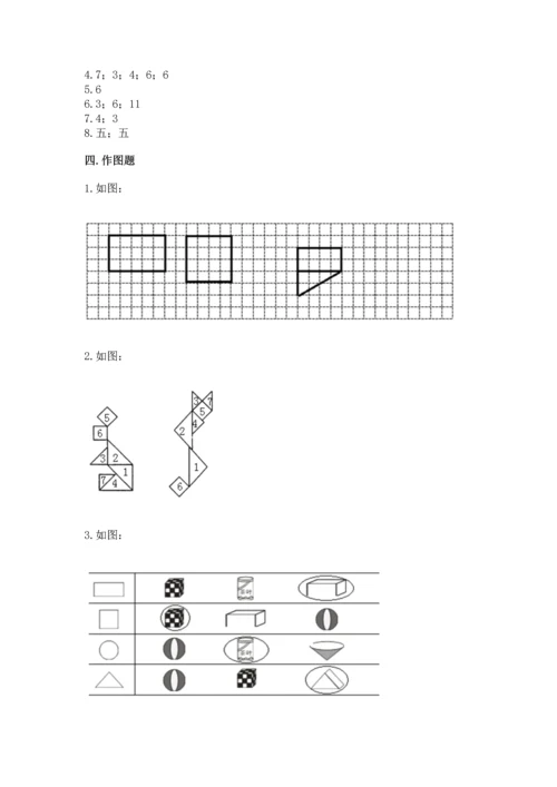 苏教版一年级下册数学第二单元 认识图形（二） 测试卷【网校专用】.docx