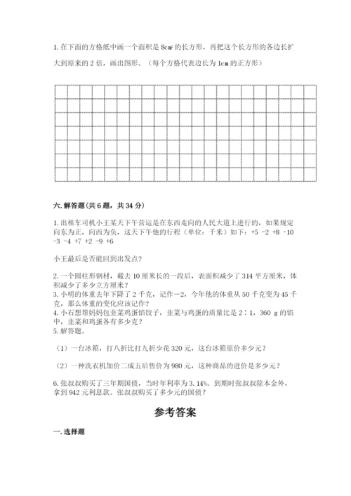 小升初数学期末测试卷含完整答案（名校卷）.docx