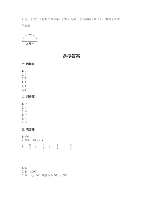小学数学六年级上册期末考试试卷含答案【培优b卷】.docx