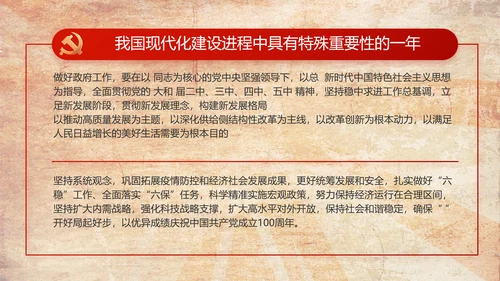 弘扬五四精神青年节五四运动共青团PPT