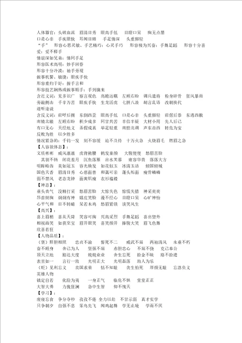 五年级上册复习资料大集合