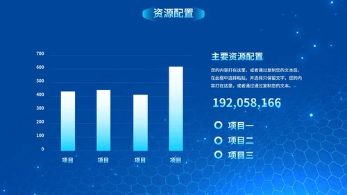 高级商务科技风大学生创业计划PPT模板