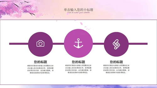 教育教学PPT模板