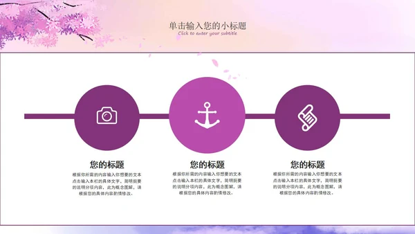 教育教学PPT模板