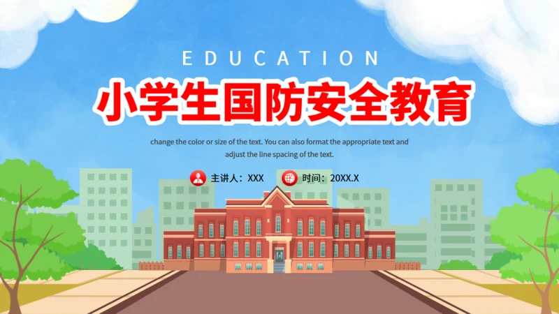 学校学生全民国防教育日通用PPT模板