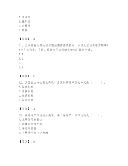 2024年初级经济师之初级建筑与房地产经济题库及答案【必刷】.docx