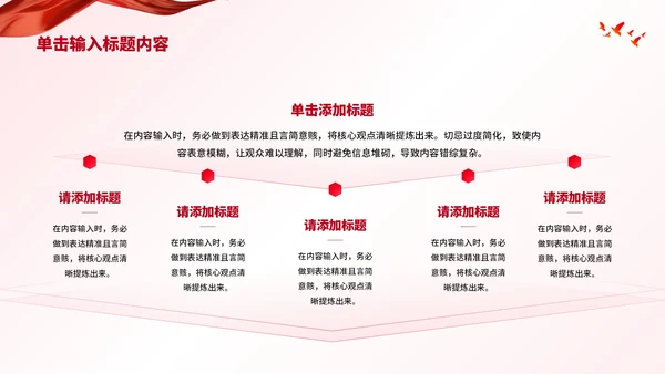 红色党政风走进革命文物，学习革命精神PPT模板