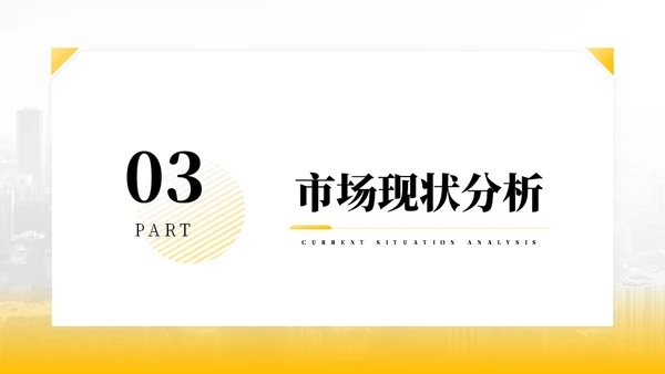 年终工作总结商务汇报项目报告通用PPT模板