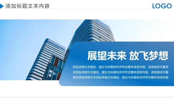 蓝色大气企业宣传画册图片相册活动展示PPT模板