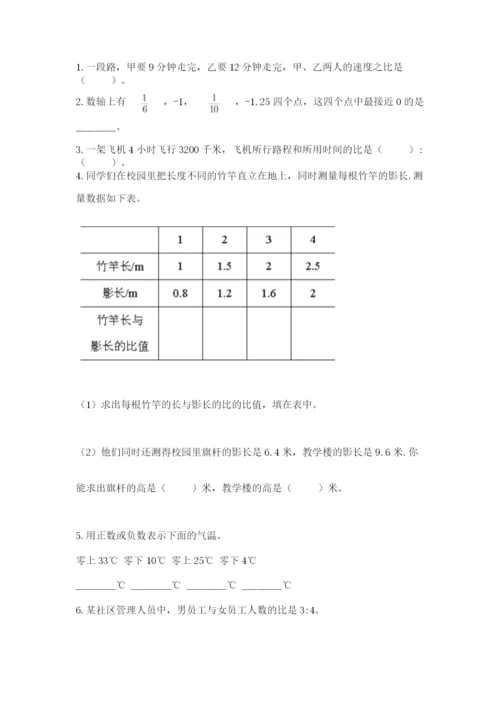 北师大版六年级数学下学期期末测试题【各地真题】.docx