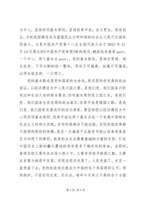 党的十八届五中全会精神学习心得.docx