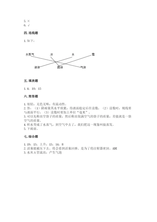 教科版三年级上册科学期末测试卷精品加答案.docx
