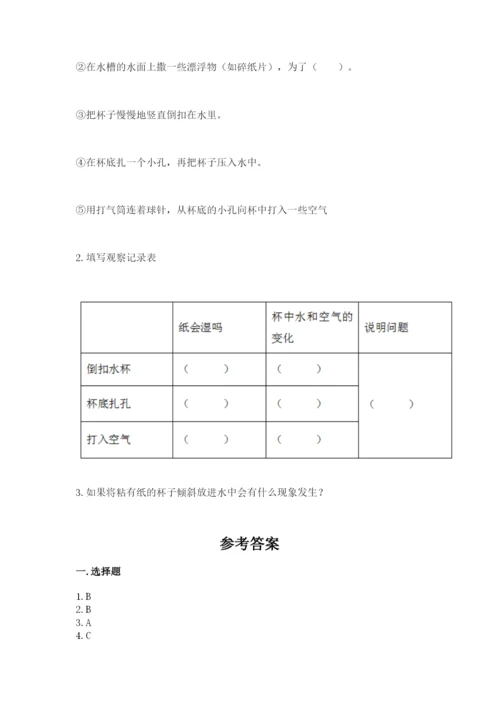 教科版三年级上册科学期末测试卷带答案（考试直接用）.docx