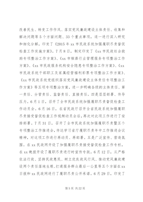 督查小组检查工作报告.docx