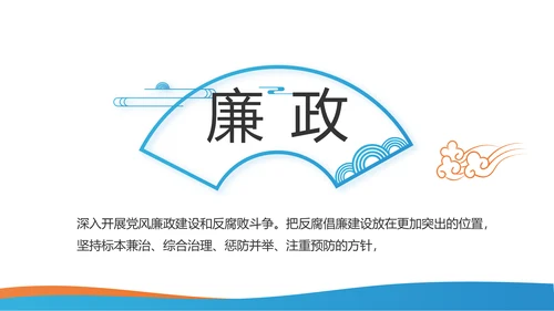 大气蓝色党支部党建学习教育微党课动态PPT
