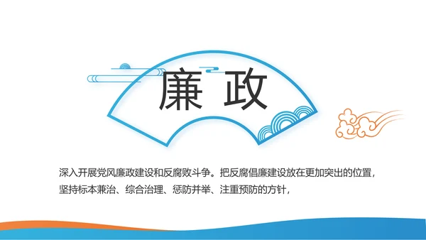 大气蓝色党支部党建学习教育微党课动态PPT