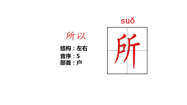 2《花的学校》   课件