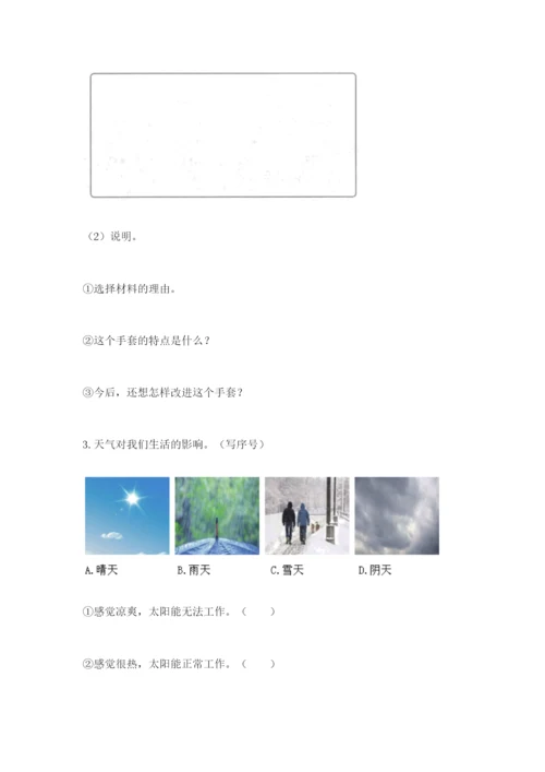教科版二年级上册科学期末测试卷精品【完整版】.docx