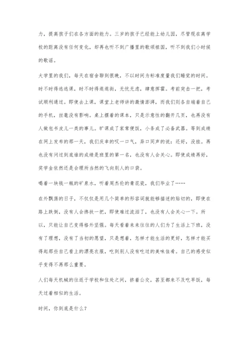 时间是什么0.docx
