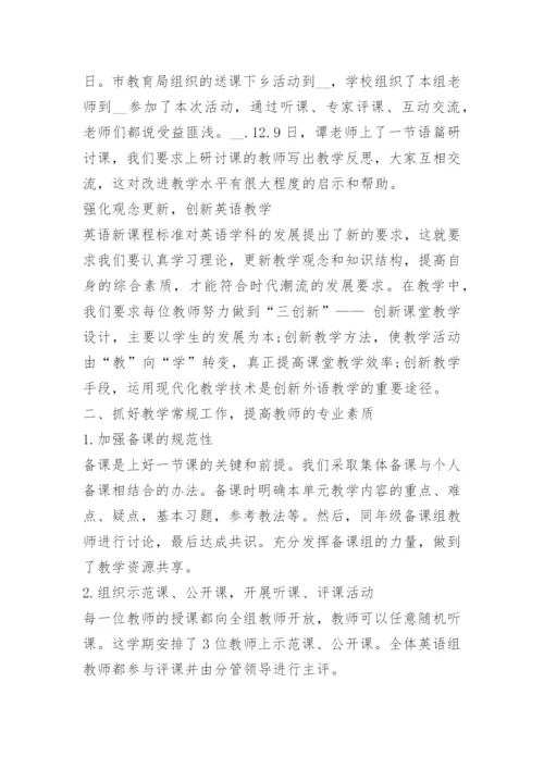 小学英语阅读教学总结.docx