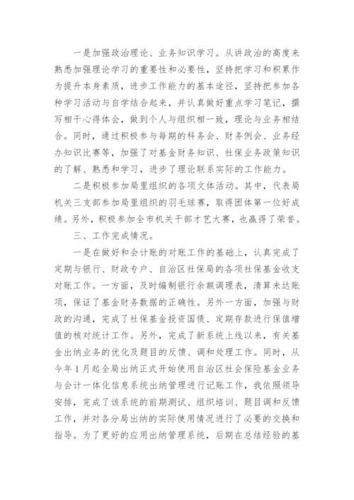 学习财务会计心得体会.docx