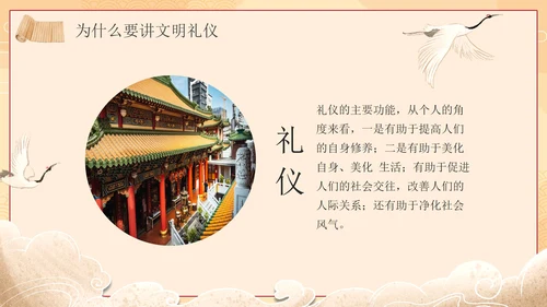 古风简约传统文化文明伴我行主题教育PPT模板