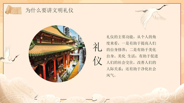 古风简约传统文化文明伴我行主题教育PPT模板